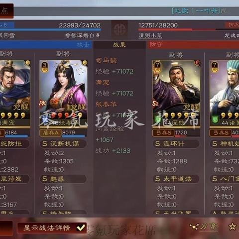 (探讨三国志战略版最强队伍搭配策略及技巧)探讨三国志战略版最强队伍搭配策略及技巧