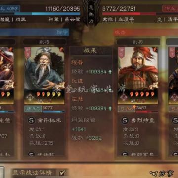 (探讨三国志战略版最强队伍搭配策略及技巧)探讨三国志战略版最强队伍搭配策略及技巧