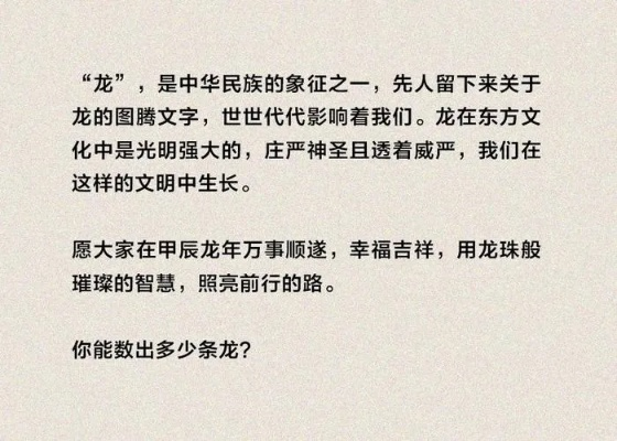 《撼龙经》原文全文：揭示龙的神秘力量与智慧，探索其传承的深厚文化底蕴