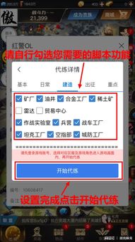 (游戏辅助软件怎么自己制作教程)学习如何自己制作游戏辅助工具：从基础到实战的全部技巧分享