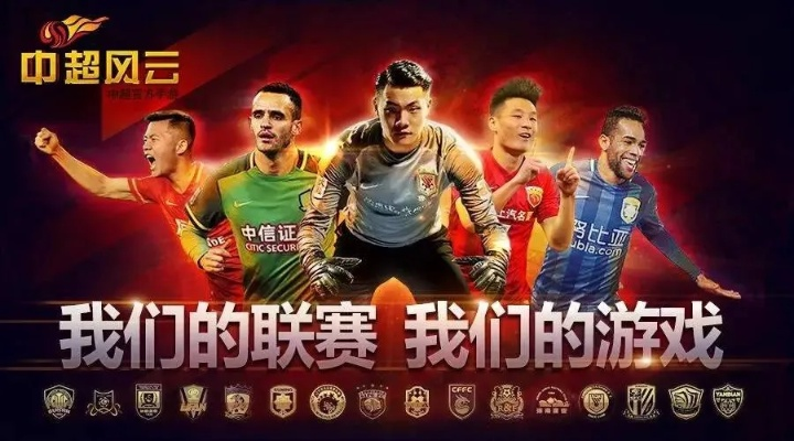 (中超风云2新区预告)为何《中超风云2》停服？玩家热议中超风云2服务器关闭原因