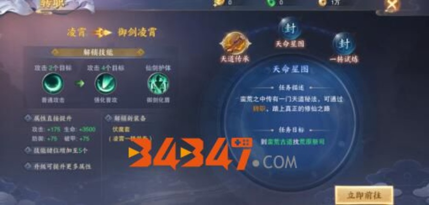 详解：如何科学有效地加点'御剑连城凌霄'技能，助攻玩家正确认识和提升战斗力