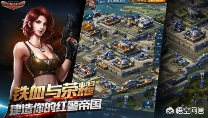 (红警ol手游吧百度贴吧)红警OL手游好玩吗？深度评测让你全面了解这款游戏的魅力与乐趣