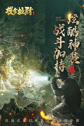 (摸金校尉之天字卷攻略)揭秘摸金校尉之天字卷：古墓奇迹与神秘探险的全面解析