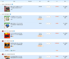 如何选择适合玩游戏的台式电脑配置，确保游戏体验流畅够用的详细指南