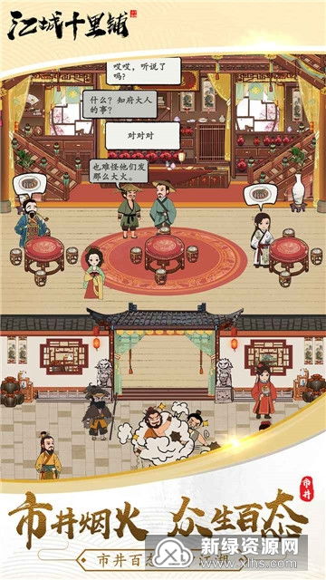 (江城子十里红妆)江城十里铺:金币无限,尽享无广告快乐时光 (江城子十里红妆)江城十里铺:金币无限,尽享无广告快乐时光