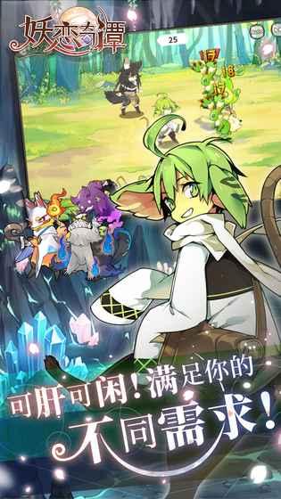 (妖恋奇谭官网下载)妖恋奇谭毕方：恋人间的危险游戏