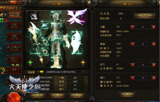 探索卓越大天使之剑的传奇与力量:揭示其背后的神秘故事与角色 探索卓越大天使之剑的传奇与力量:揭示其背后的神秘故事与角色