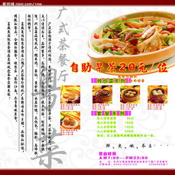 依灵餐厅免广告最新版：品味美食，享受安静用餐环境，尽在新版菜单更新中