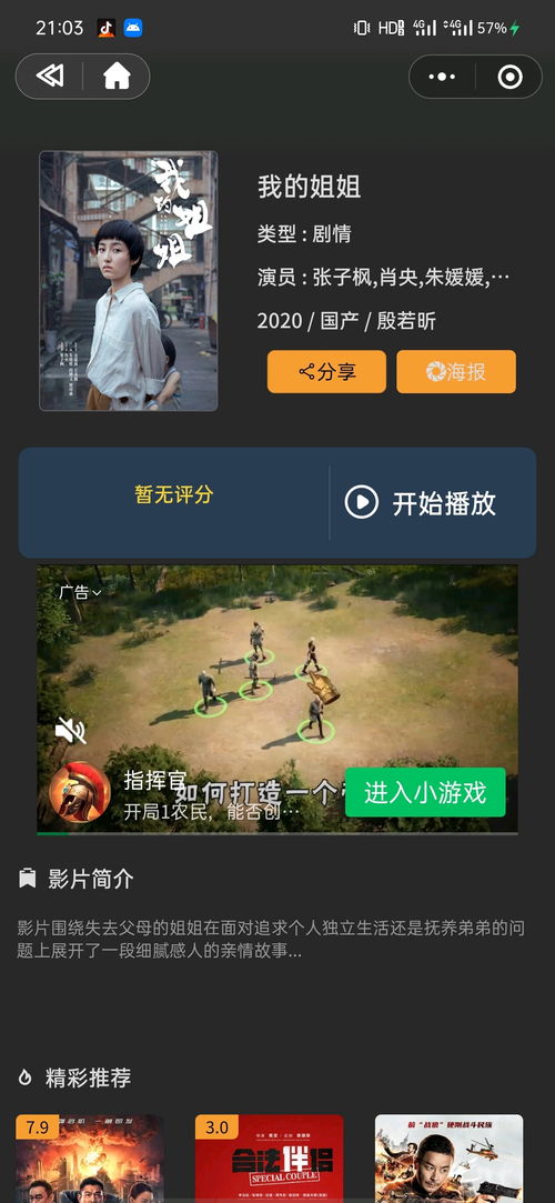 (朝歌天下攻略)朝歌天下微信小程序：让你畅游天下，尽享便捷服务和精彩内容