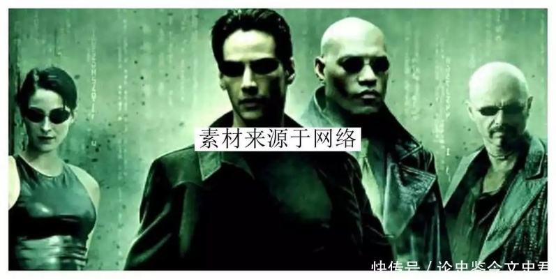 揭秘黑客帝国和黑客帝国的关键区别:前者电影经典,后者现实世界的网络威胁 揭秘黑客帝国和黑客帝国的关键区别:前者电影经典,后者现实世界的网络威胁