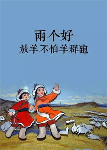 家的故事：百分之百真实，百种情感交织的生活琐事、欢笑、泪水