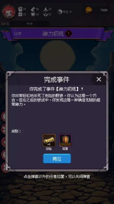 我把勇者活成了肉鸽结局：一个意想不到的奇幻故事难忘而引人入胜