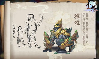 探究古代神话典籍-山海经异兽录中的飞升修炼之道：从神奇兽物角度的暗示和启示