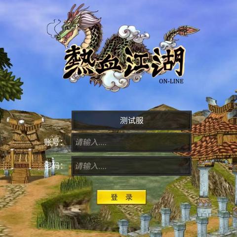 (热血江湖sf2.0发布网)热血江湖sf发布网4000，华丽登场让你感受不一样的武侠世界