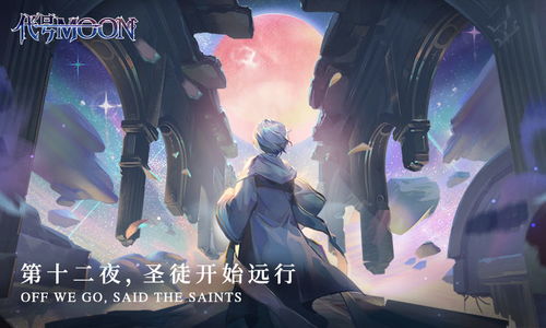 (代号:moon)代号敕月纪剧情：一个充满复杂情节和惊险矛盾的故事