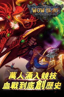 (魔兽官方平台挂机方法)如何在挂机魔兽游戏中享受免广告体验？技巧大揭秘！