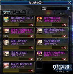 (探秘远征攻略)探索远征游戏的玩法套路以及如何取得胜利的关键策略