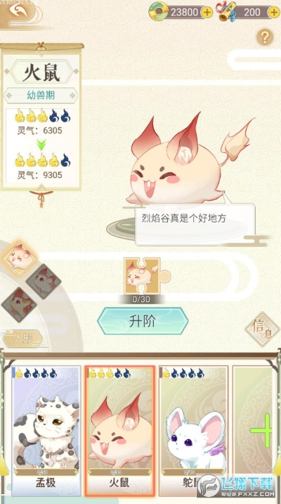 (灵兽养成日常)灵兽养成物语在哪里玩？探索最佳游戏平台与玩法指南