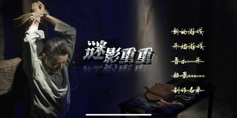 (谜影重重游戏攻略)探寻错综复杂的谜影重重游戏：解锁神秘面纱，揭开真相之谜