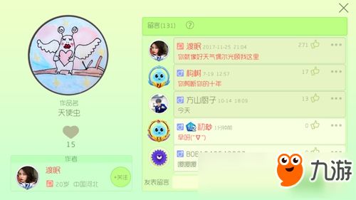 快来领取球球改名字颜色复制技巧，让你的游戏体验更加个性化！