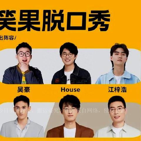 赢家人生：西安脱口秀俱乐部如何用笑声打破传统界限，鼓励每个人积极表达