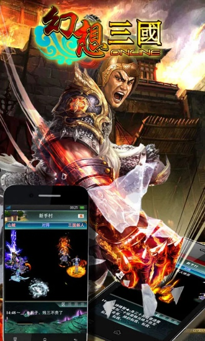 (幻想三国ol官方正版)下载幻想三国OL情怀服，重温经典策略游戏快感