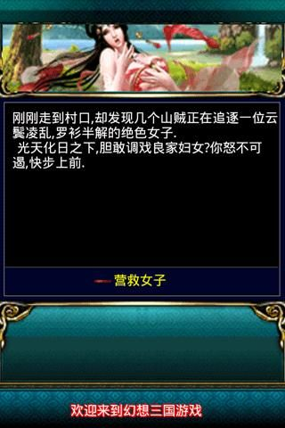 (幻想三国ol官方正版)下载幻想三国OL情怀服，重温经典策略游戏快感