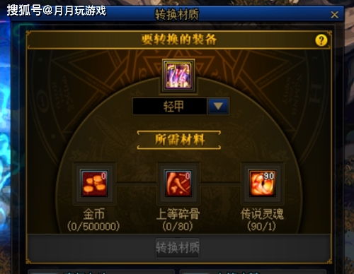 (地下城与勇士转职更改)探讨地下城与勇士转职变更的影响和策略选择