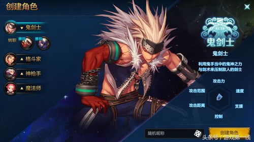 手游地下城与勇士的崛起：如何综合运用策略与实力，彻底掌控虚拟战场的技巧揭秘