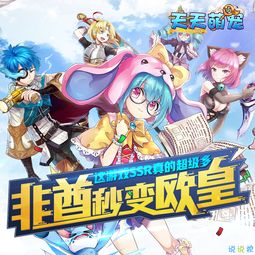 (萌宠对战游戏)萌宠对战联盟：打造最强宠物阵容，征战战场，争夺冠军荣耀