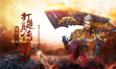 掌控战局，征服无限挑战！热血《狂战霸业传奇3》带你体验绝世豪情