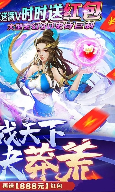 (莽荒天下攻略)莽荒天下手游兑换码限时领取，快来抢购吧！