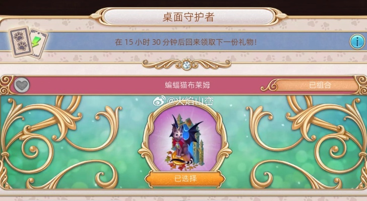 (探寻者记第三座奖杯)探寻者记：寻找并获取三名守护者，共同守护神秘的秘境