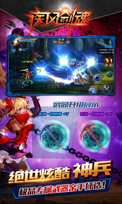 (疾风剑魂最新内购破解版下载)疾风剑魂无限钻石版满v，畅享无限战斗乐趣，玩转无敌剑器