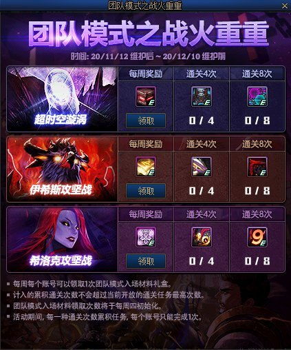 钢铁佣兵团微信小程序：打造最强团队，征战全球战场，每日战斗不停歇