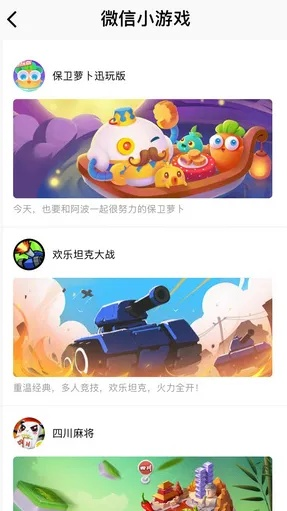 微信小程序游戏:重返前线,新风潮再度来袭,引领全民娱乐新潮流 微信小程序游戏:重返前线,新风潮再度来袭,引领全民娱乐新潮流