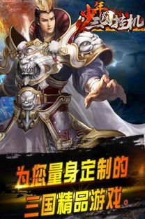 (花样三国游戏视频)激情战斗！花样三国免费无限元宝版全新上线，畅玩无限乐趣！