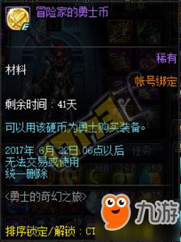 魔君乱世任务：勇者集结，拯救被遗忘的大陆与神秘宝藏的奇幻冒险之旅