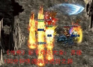 (昊天传奇在线观看)昊天传奇:90级之后如何快速高效升级的终极攻略与技巧解析 (昊天传奇在线观看)昊天传奇:90级之后如何快速高效升级的终极攻略与技巧解析