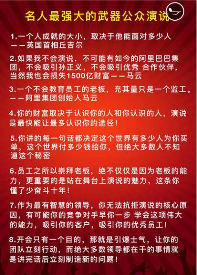 震撼揭秘：超强口径技能大全——以妙言令箭，征服每一个公众演讲的场合