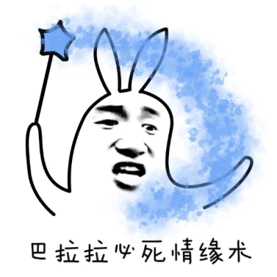 剑网表情鄙视：敢惹我，鄙视一整个网络！