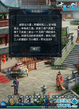 万古第一剑"最新章节内容揭晓，神秘角色身份引猜想，笔趣阁在线独家首发，剑侠情缘再燃江湖热血梦