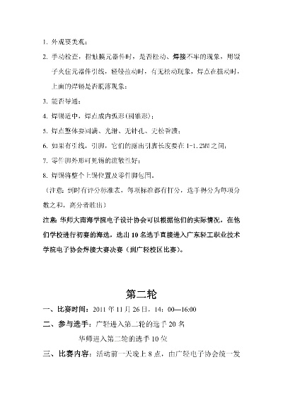 (全国电赛规则)参加全国电赛一般规模大小有多大？