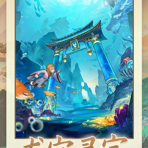 (少儿节目西游记动画片)探寻未知世界：精彩创意少儿西游记动画片