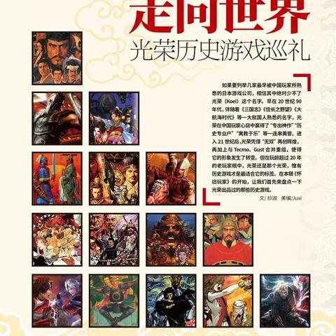 三国志幻想战记：穿越历史的战斗与策略，体验英雄们的传奇之旅