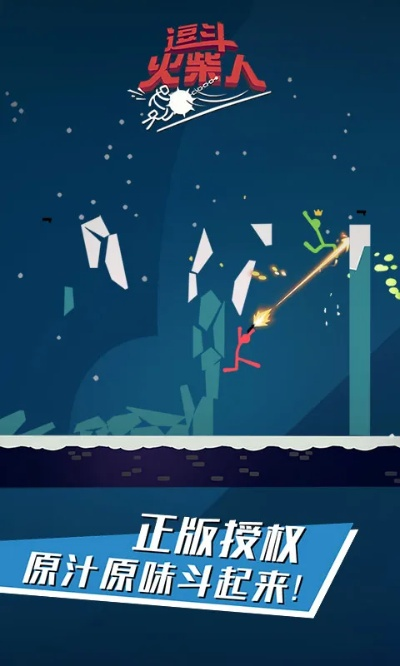 探寻火柴人国际版的乐趣与挑战：逗斗火柴人国际版全面攻略指南