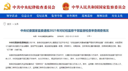 第五纪检监察是干什么的？探究其职责和功能以及在中国反腐败工作中的重要性