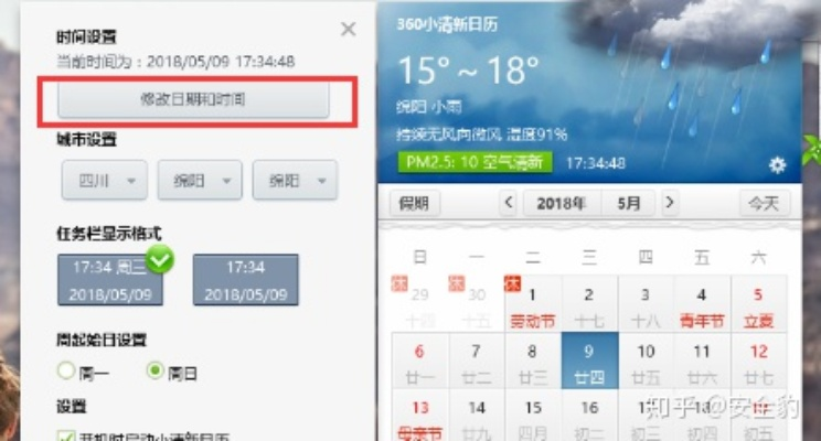 (如果电脑时间不对会怎么样)电脑时间不准会对系统运行产生负面影响吗？