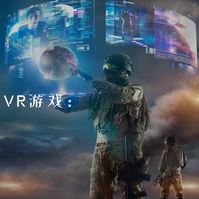 我正在做游戏：探索虚拟世界，挑战自我，迎接新的冒险和挑战！